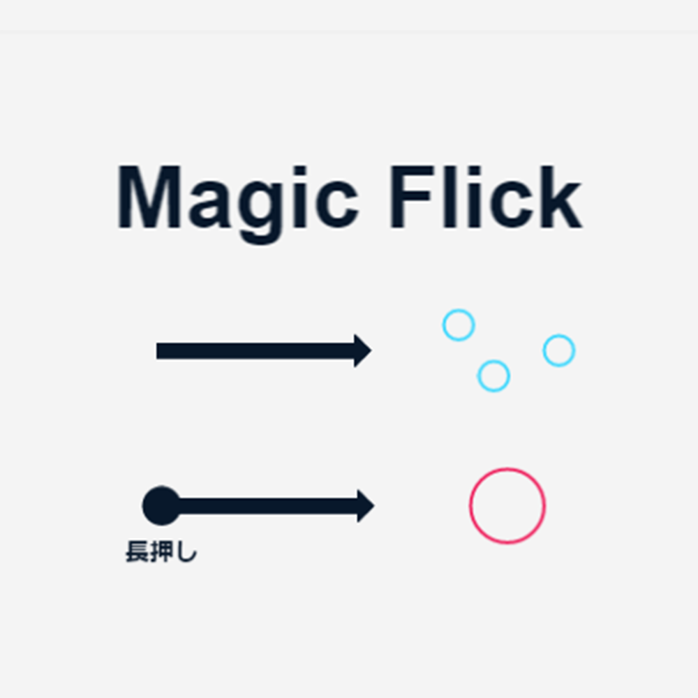 Magic Flick
